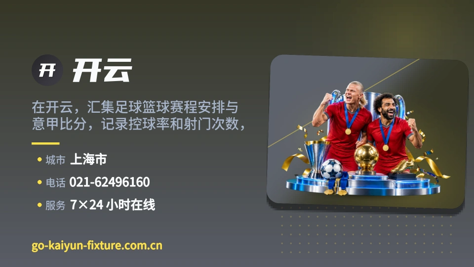 关于开云